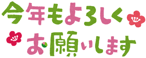 よろしくお願いします　スペイン語