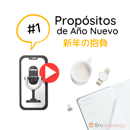 Pódcast #1 新年の抱負