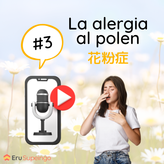 Pódcast #3 花粉症