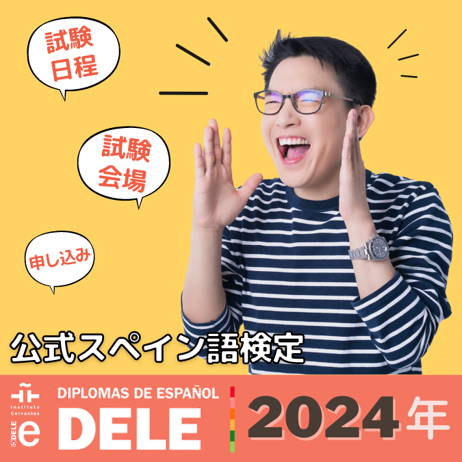 DELE 2024 blog